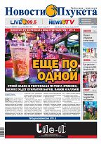 Phuket Newspaper - 15-10-2021 Page 1