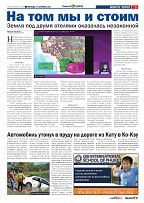 Phuket Newspaper - 15-10-2021 Page 3