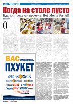 Phuket Newspaper - 15-10-2021 Page 8