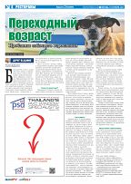 Phuket Newspaper - 17-09-2021 Page 8