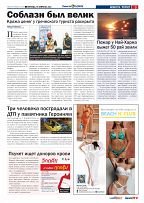 Phuket Newspaper - 18-02-2022 Page 3