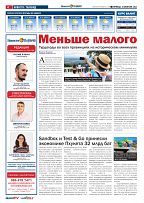 Phuket Newspaper - 18-02-2022 Page 4