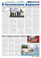 Phuket Newspaper - 18-02-2022 Page 5