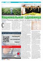 Phuket Newspaper - 18-03-2022 Page 6