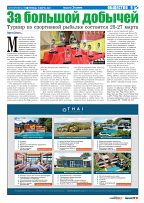 Phuket Newspaper - 18-03-2022 Page 9