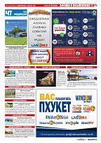 Phuket Newspaper - 18-03-2022 Page 11
