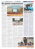 Phuket Newspaper - 20-08-2021 Page 3