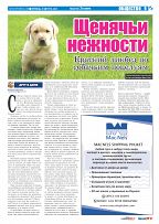 Phuket Newspaper - 20-08-2021 Page 9