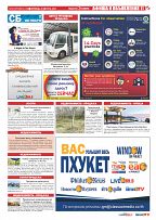 Phuket Newspaper - 20-08-2021 Page 11