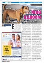 Phuket Newspaper - 21-01-2022 Page 8