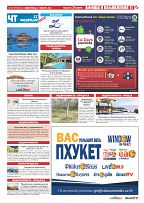 Phuket Newspaper - 21-01-2022 Page 11