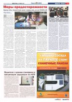 Phuket Newspaper - 23-07-2021 Page 3