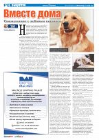 Phuket Newspaper - 23-07-2021 Page 6