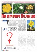 Phuket Newspaper - 23-07-2021 Page 8