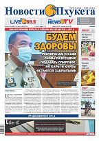 Phuket Newspaper - 25-06-2021 Page 1