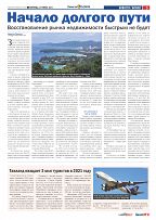 Phuket Newspaper - 25-06-2021 Page 5
