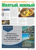 Phuket Newspaper - 25-06-2021 Page 9