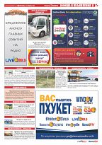 Phuket Newspaper - 25-06-2021 Page 11