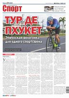 Phuket Newspaper - 25-06-2021 Page 12