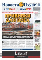 Phuket Newspaper - 26-11-2021 Page 1