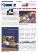 Phuket Newspaper - 26-11-2021 Page 2