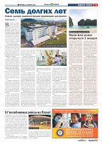 Phuket Newspaper - 26-11-2021 Page 3