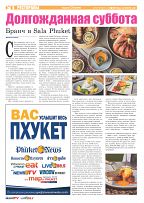Phuket Newspaper - 26-11-2021 Page 8