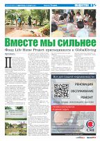 Phuket Newspaper - 26-11-2021 Page 9
