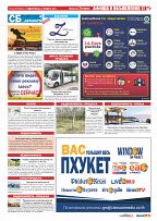 Phuket Newspaper - 26-11-2021 Page 11