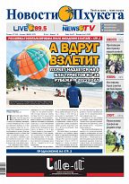 Phuket Newspaper - 27-05-2022 Page 1