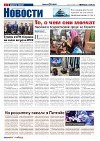 Phuket Newspaper - 27-05-2022 Page 2