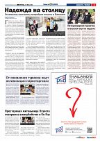 Phuket Newspaper - 27-05-2022 Page 3