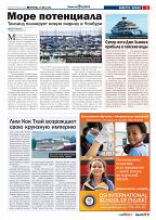 Phuket Newspaper - 27-05-2022 Page 5