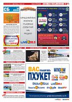 Phuket Newspaper - 27-05-2022 Page 11