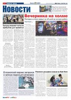Phuket Newspaper - 29-04-2022 Page 2
