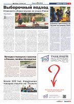 Phuket Newspaper - 29-04-2022 Page 3