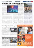 Phuket Newspaper - 29-04-2022 Page 5