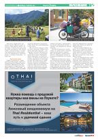 Phuket Newspaper - 29-04-2022 Page 7