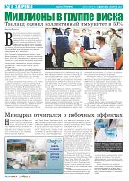 Phuket Newspaper - 29-04-2022 Page 8