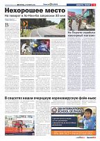 Phuket Newspaper - 29-10-2021 Page 3