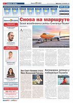 Phuket Newspaper - 29-10-2021 Page 4