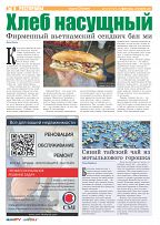 Phuket Newspaper - 29-10-2021 Page 8
