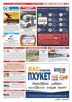 Phuket Newspaper - 29-10-2021 Page 11