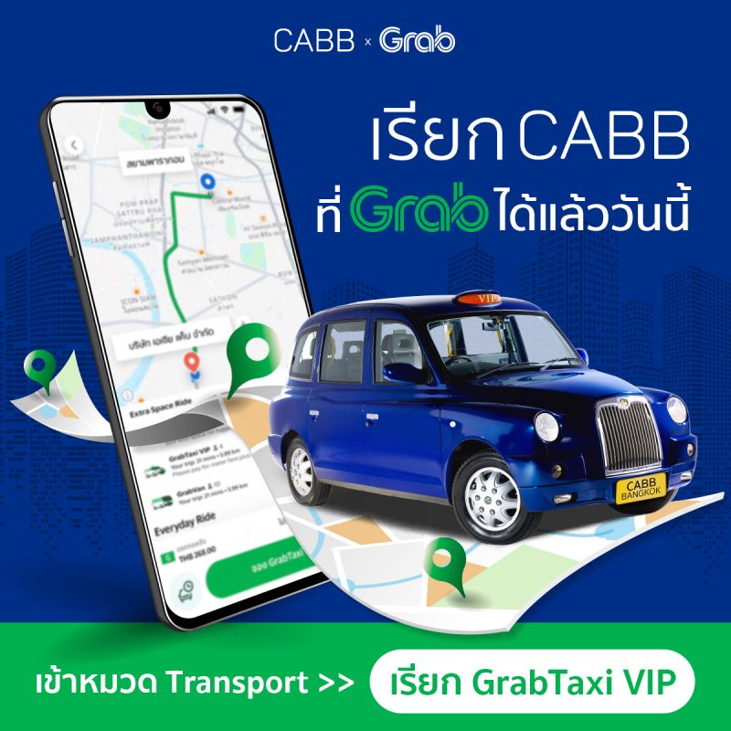 Реклама партнерства CABB и Grab. Фото: CabbOfficial Facebook